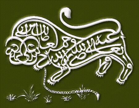 Ali, wird in der islamischen Mystik gerne als Löwe stilisiert